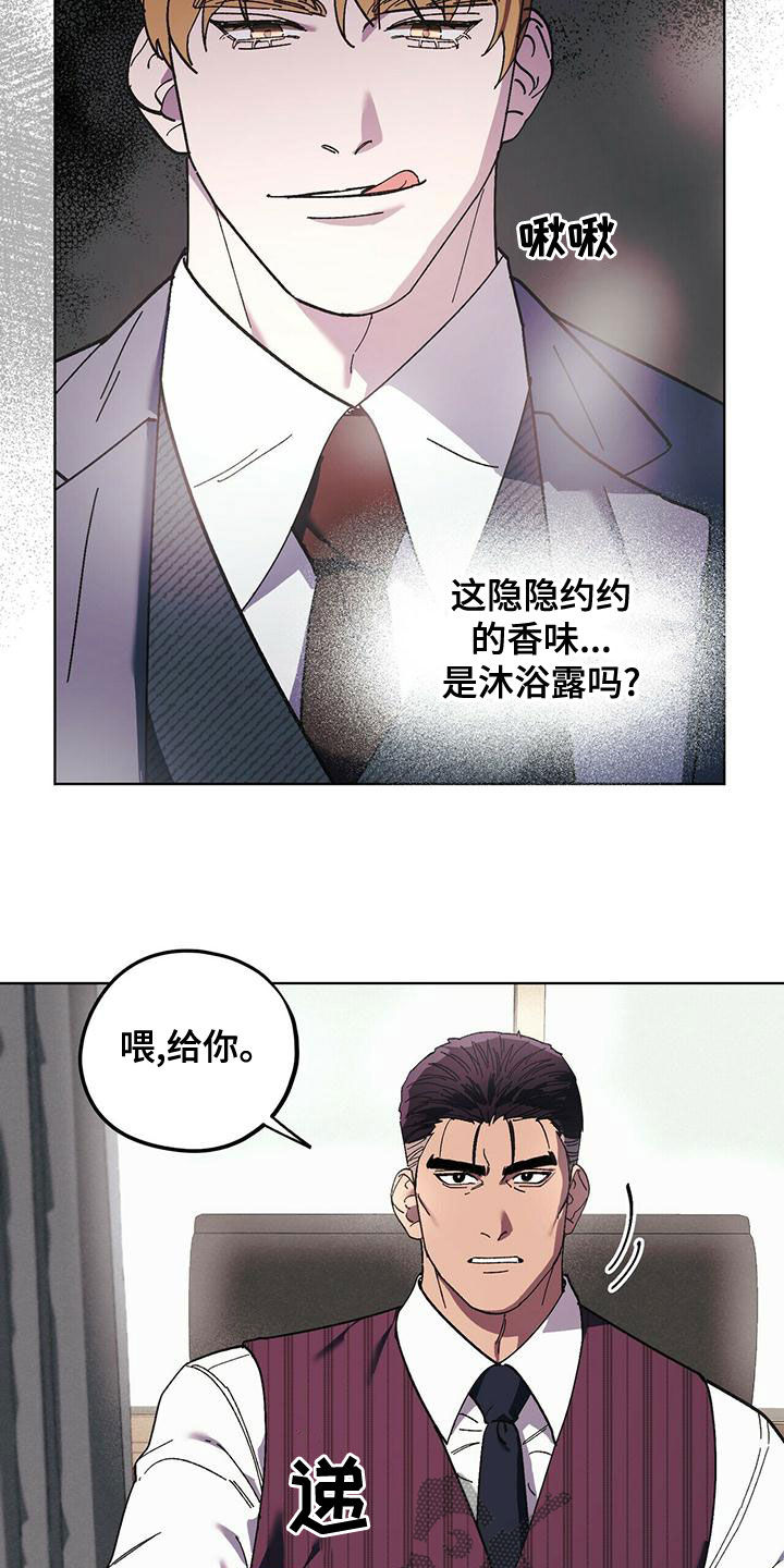 第54章：变得奇怪8