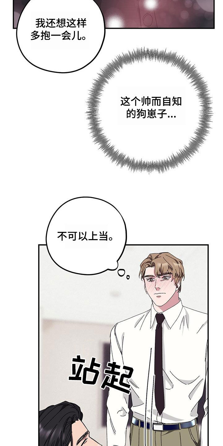 第65章：【第二季】杀人犯3