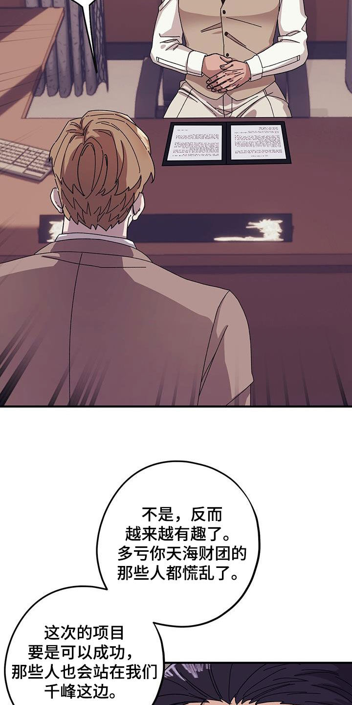 第85章：【第二季】大获成功2