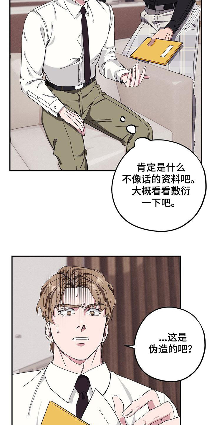 第65章：【第二季】杀人犯23