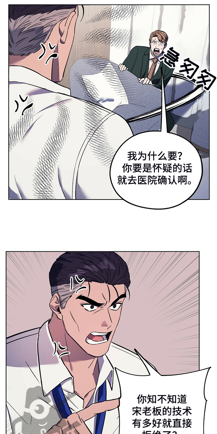 第30章：最后的王牌8