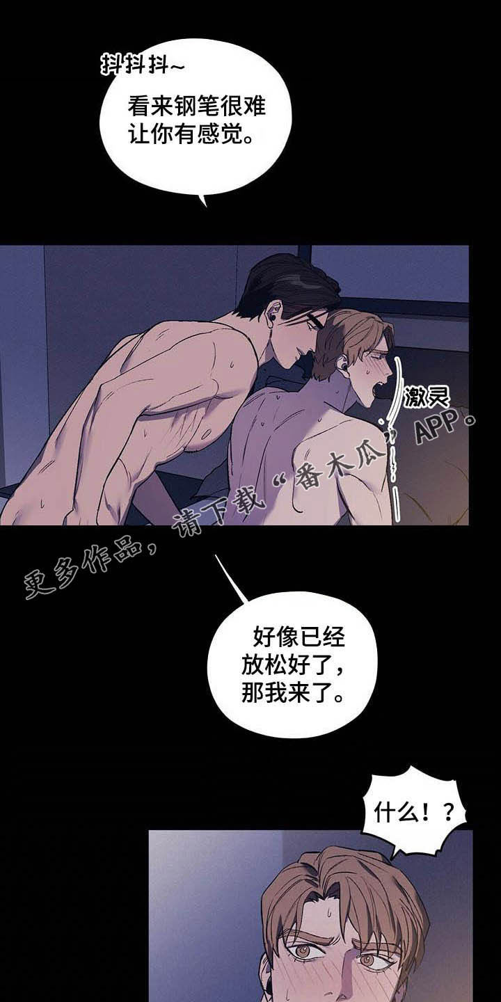 第16章：爸爸找我0