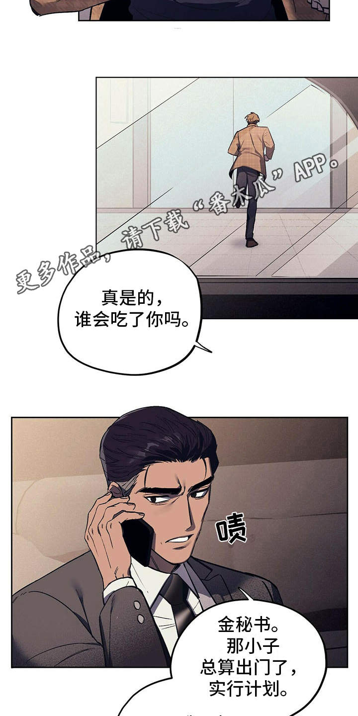 第9章：安慰3