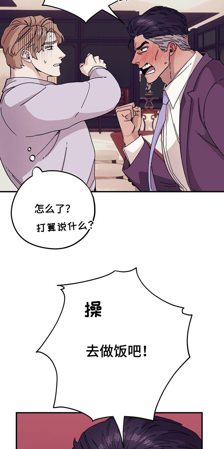 第90章：【第二季】莫名其妙22
