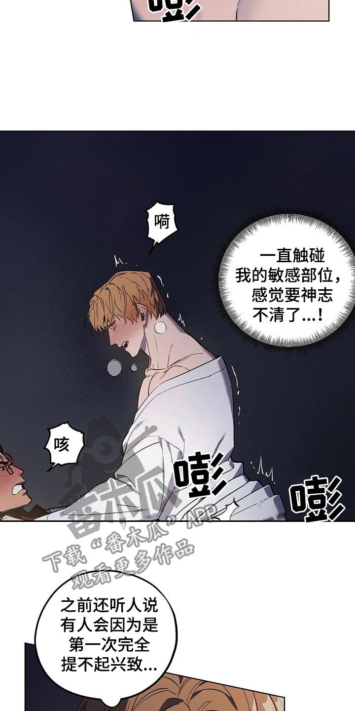 第46章：该死的家伙8