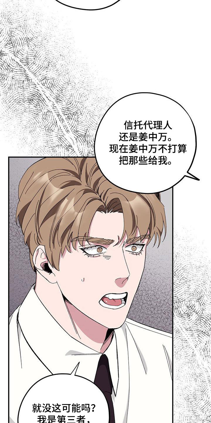 第66章：【第二季】跪下8