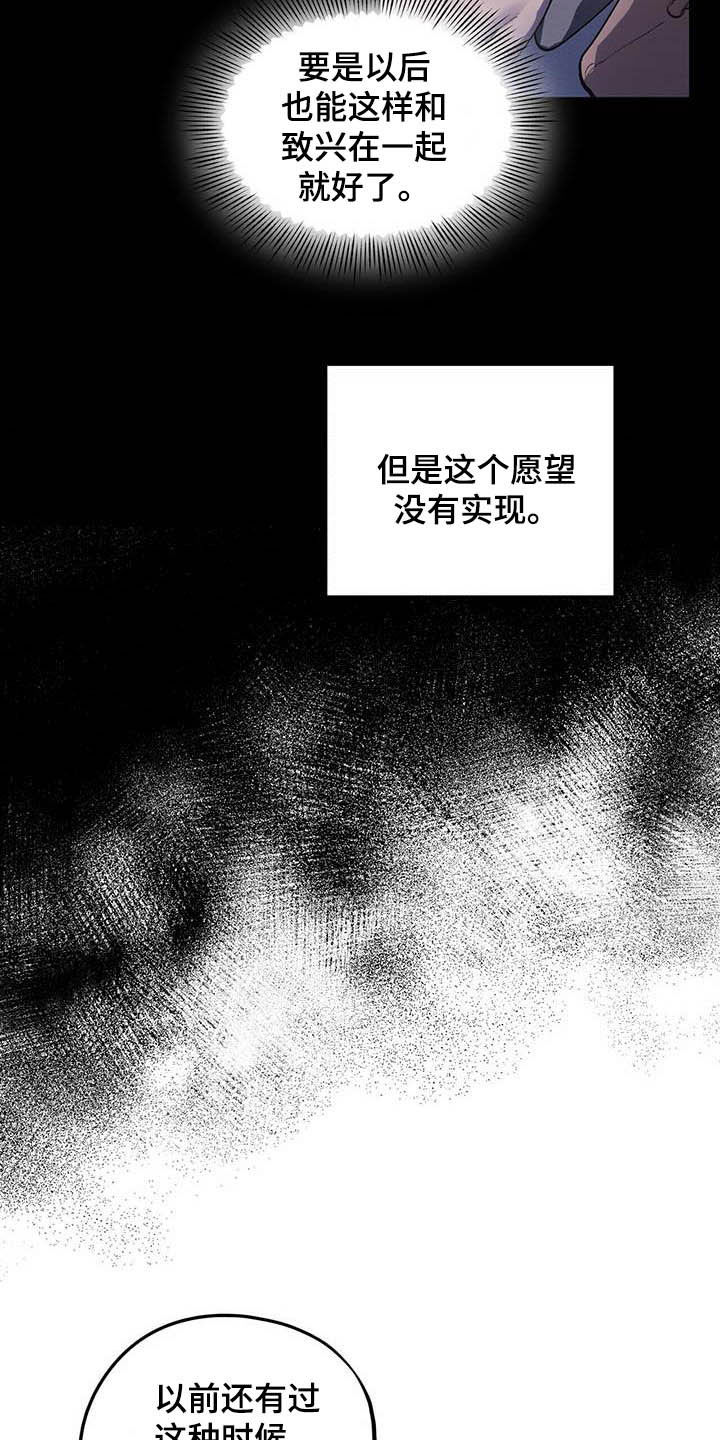 第16章：爸爸找我11