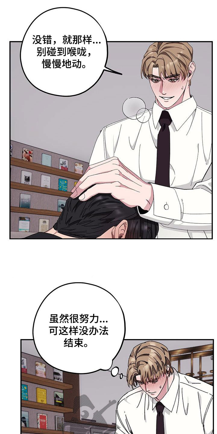 第68章：【第二季】便宜你了7