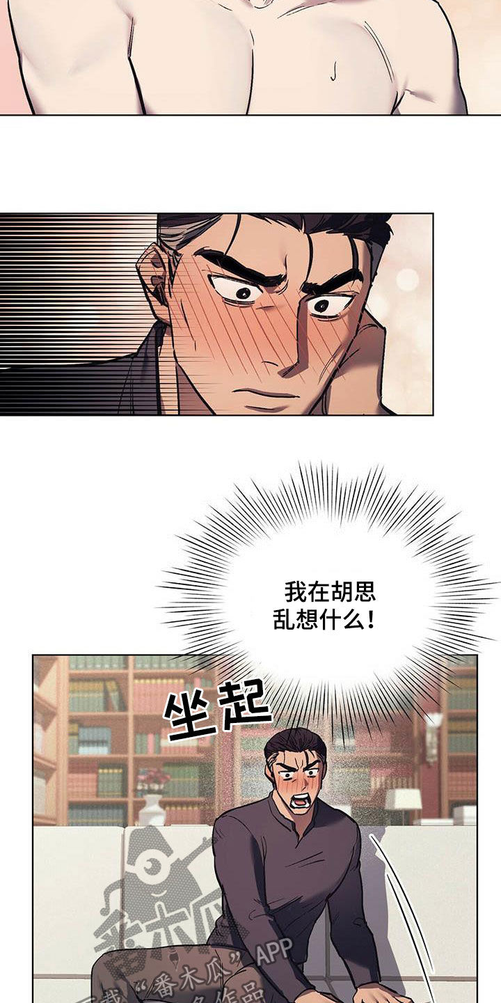 第22章：胡思乱想12