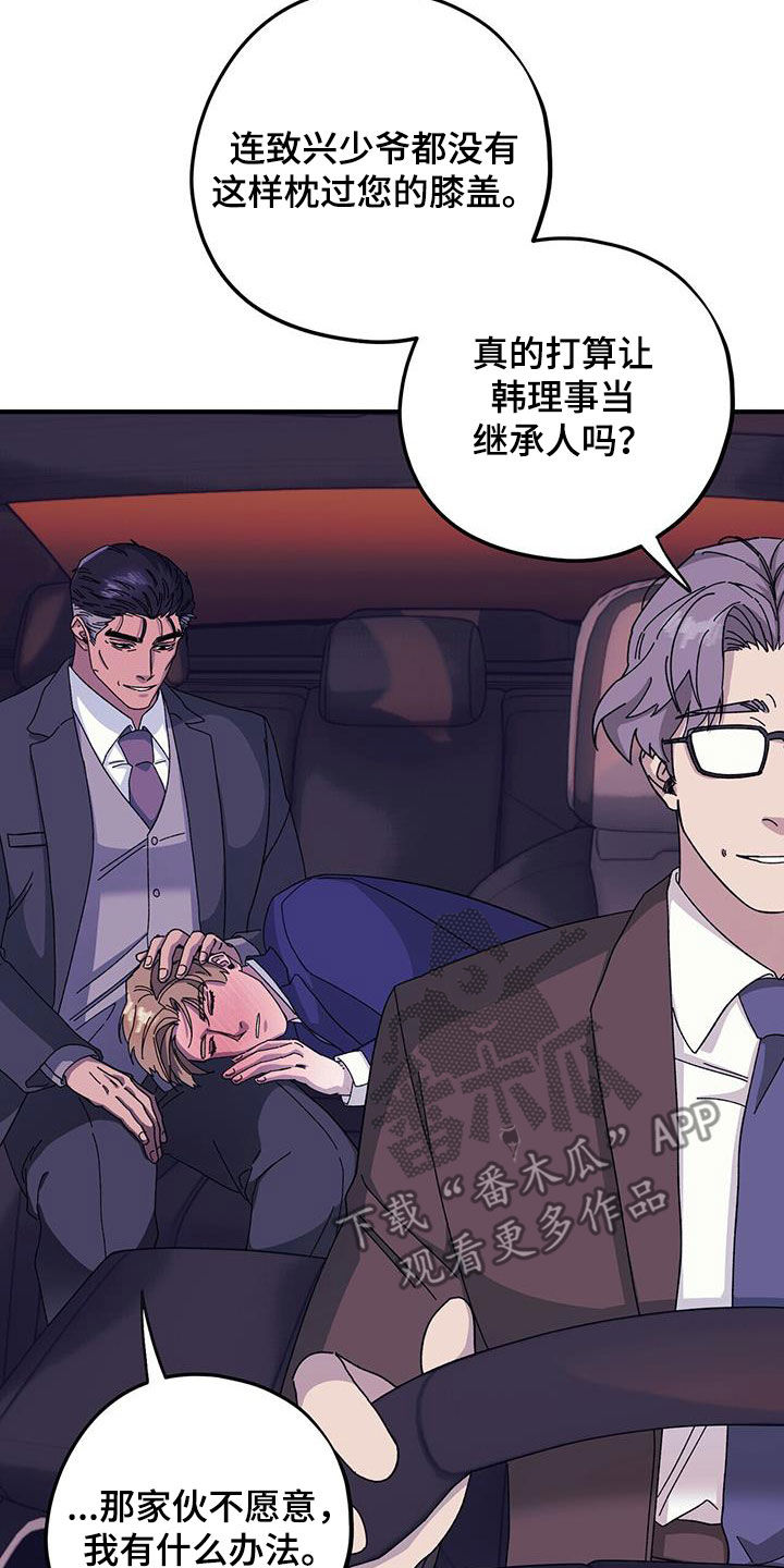 第86章：【第二季】好好表现6