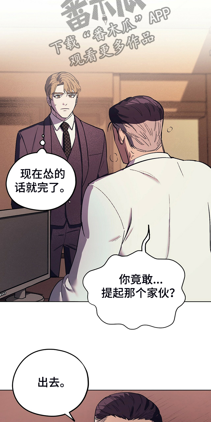 第25章：堵嘴的午餐9