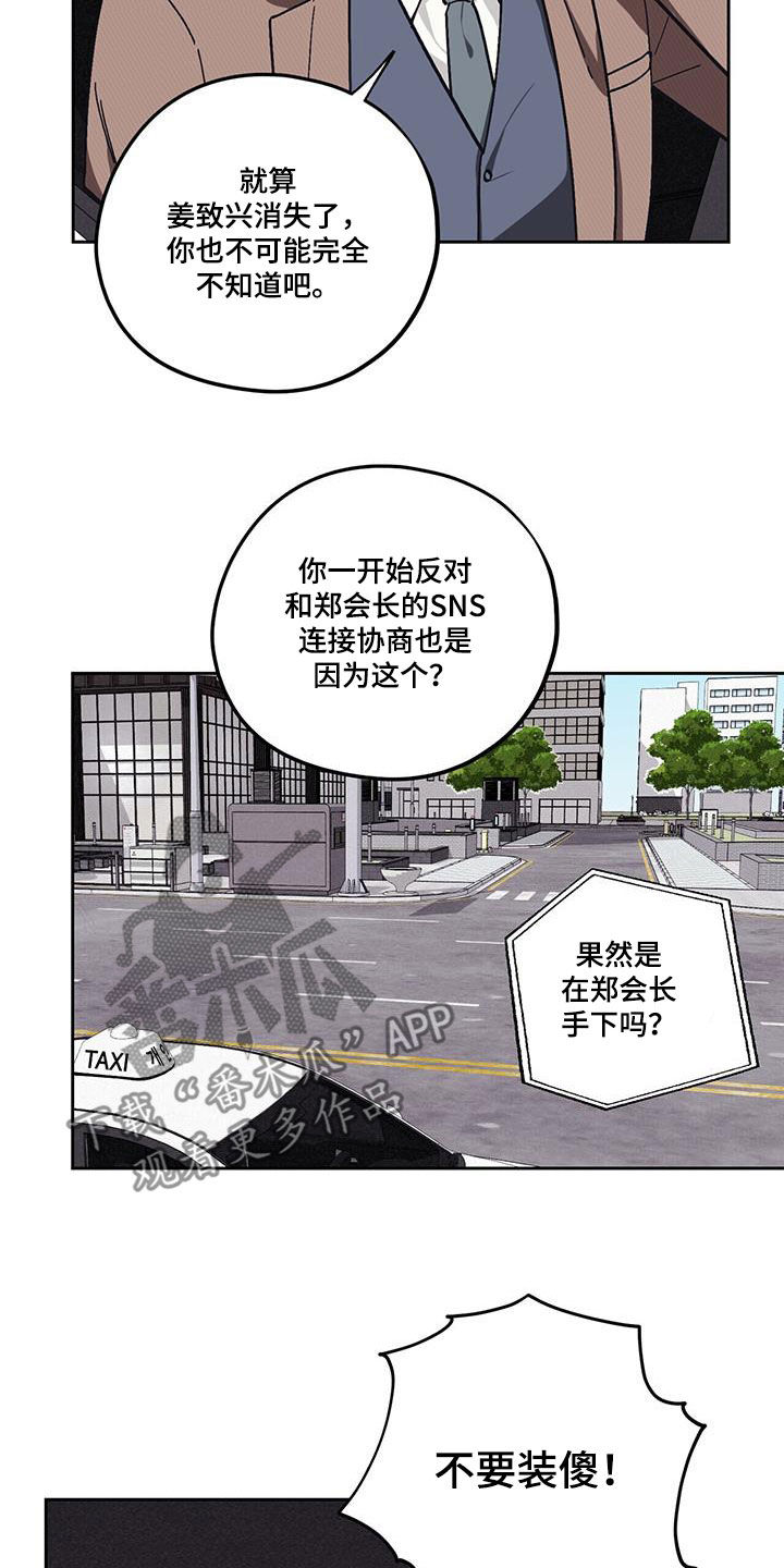 第62章：【第二季】发烧13