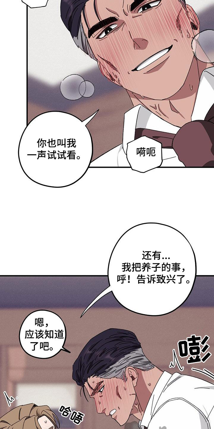 第78章：【第二季】撮合12