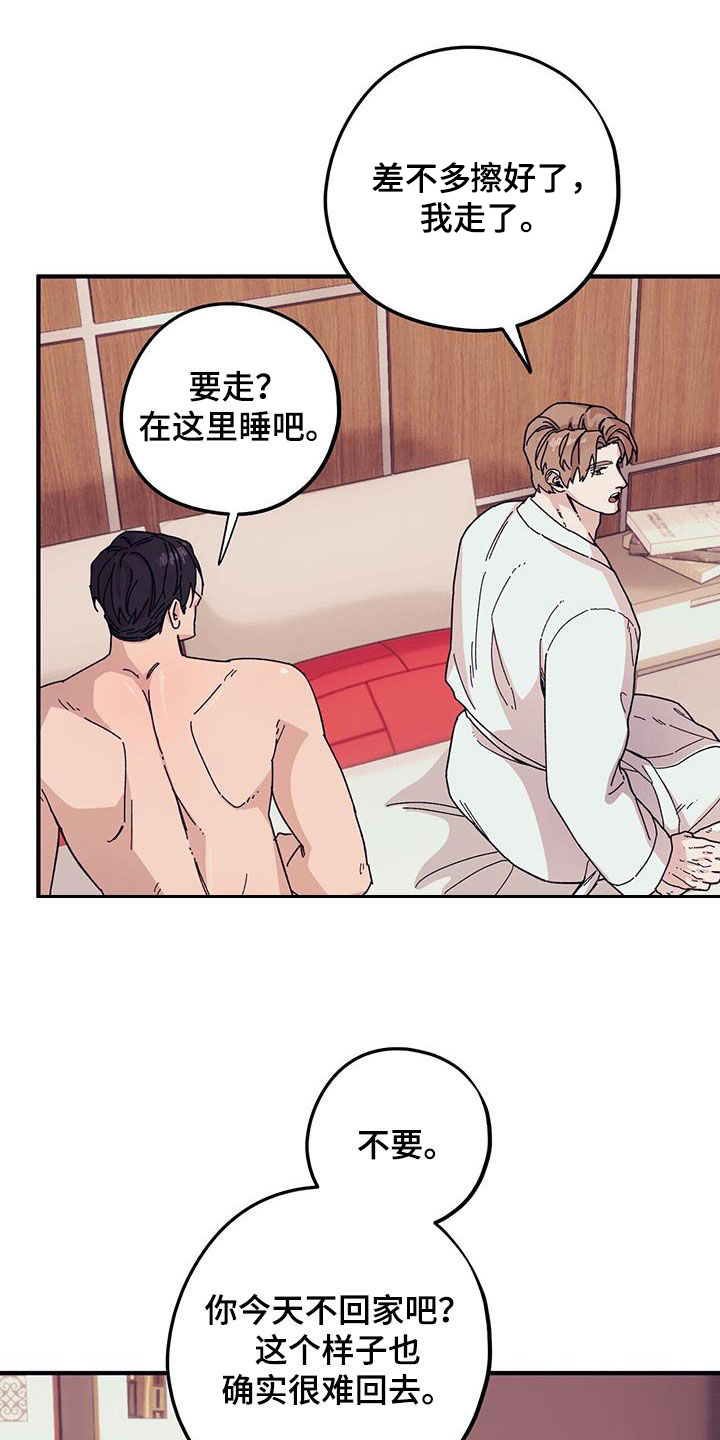 第89章：【第二季】其他恋人19
