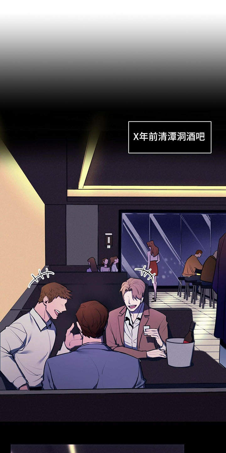第1章：争吵13