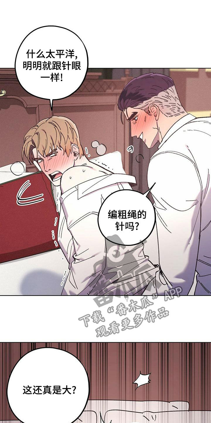 第55章：公公的攻势24