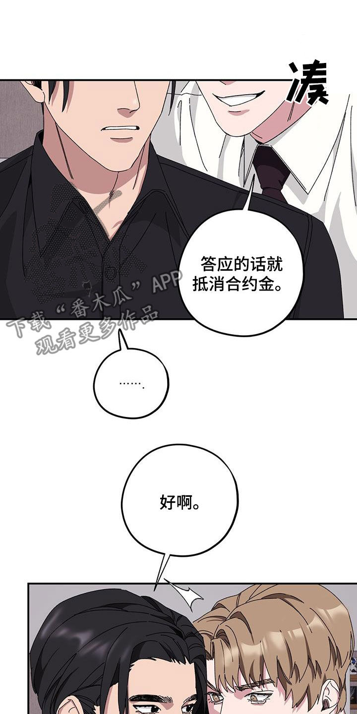 第68章：【第二季】便宜你了15