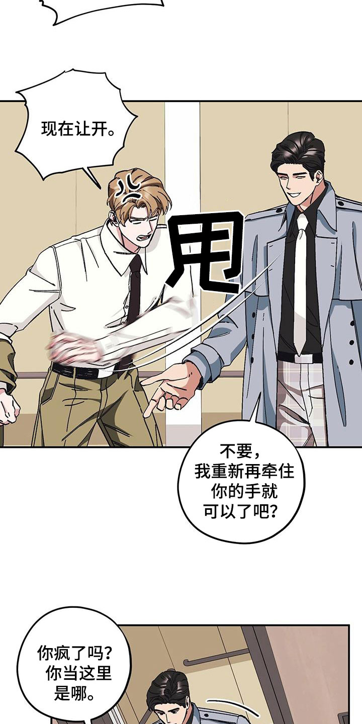 第64章：【第二季】善后2
