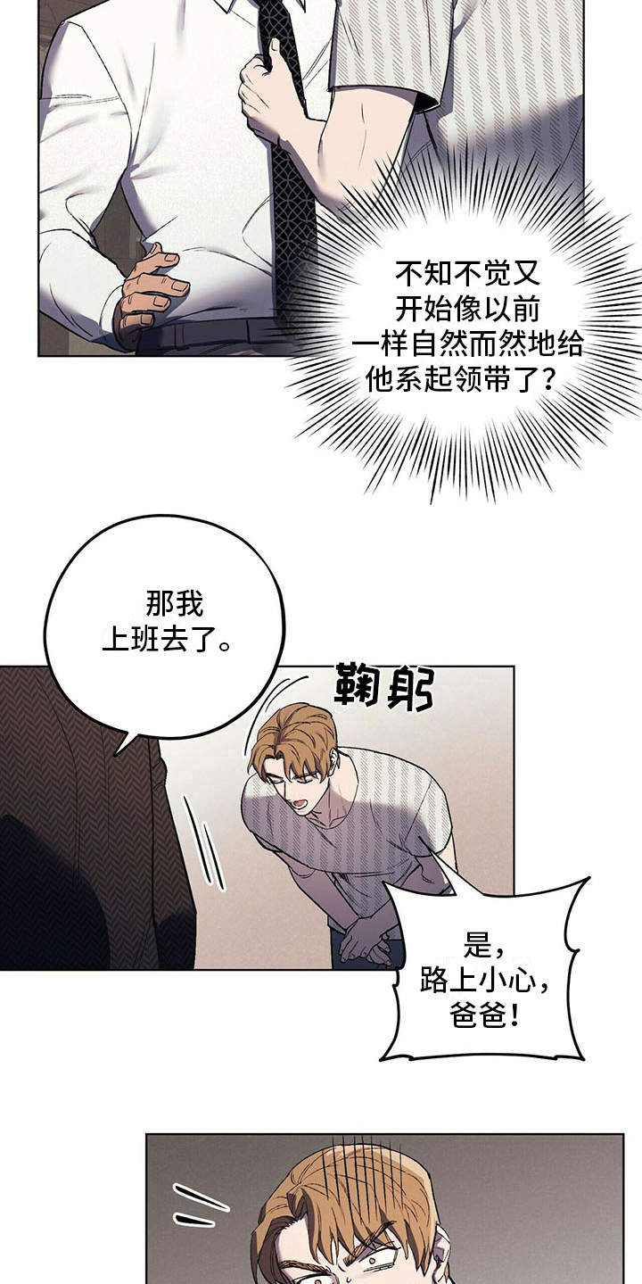 第11章：成为习惯8