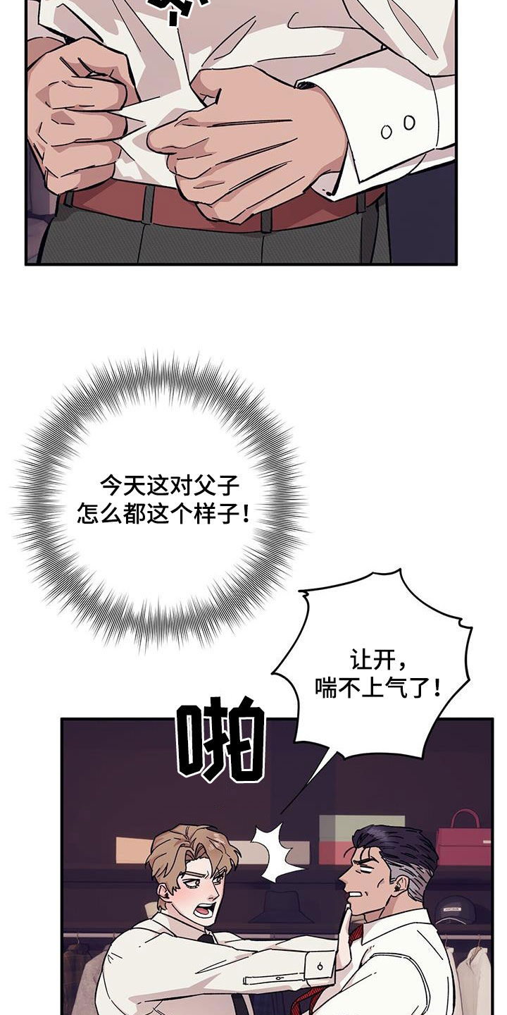第94章：【第二季】乱套了6