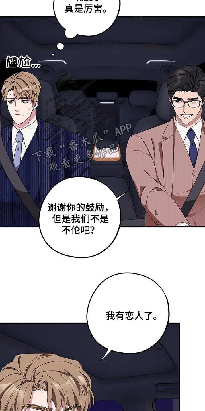 第70章：【第二季】痊愈7