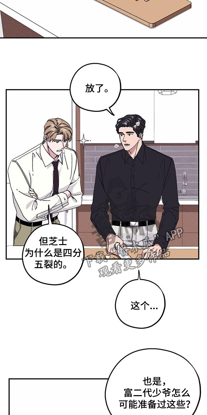 第64章：【第二季】善后11