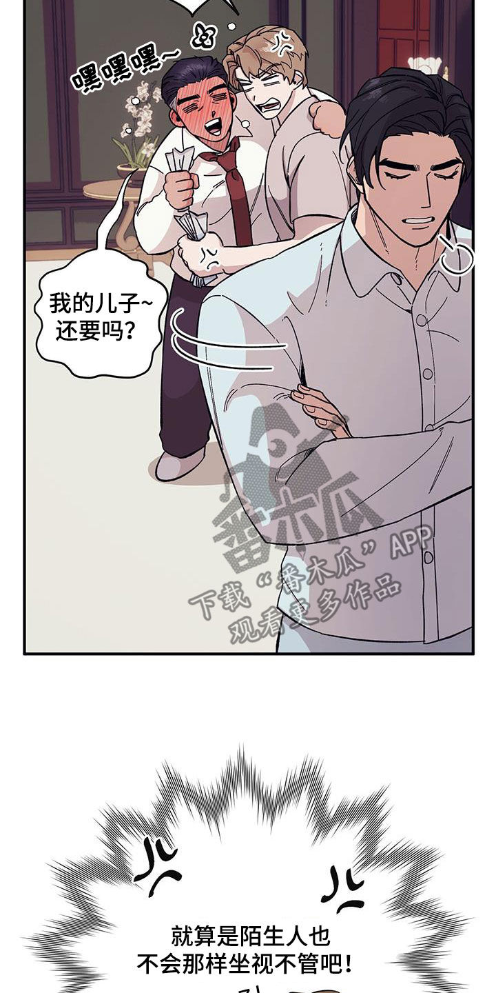 第93章：【第二季】阴历生日8