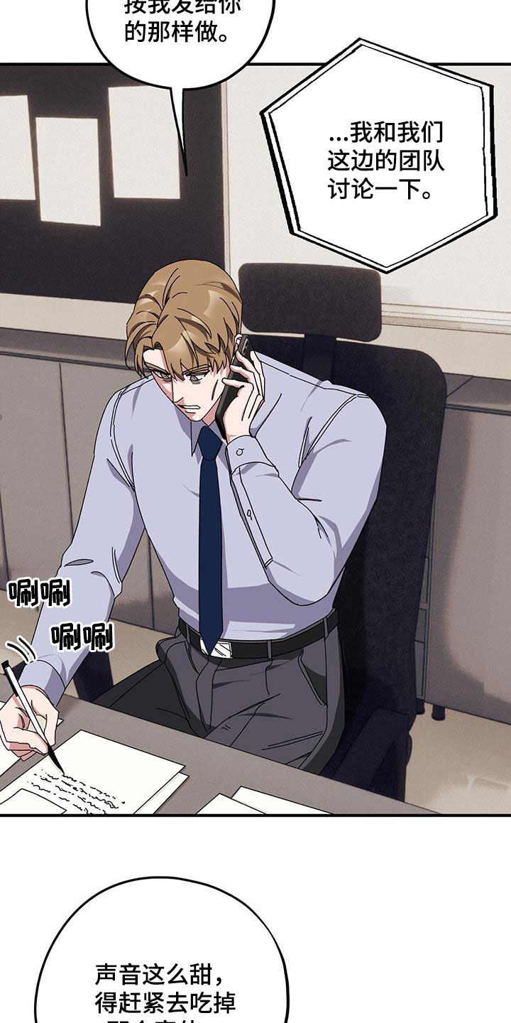 第73章：【第二季】狗脾气15