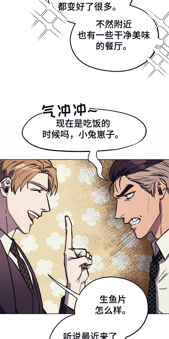 第25章：堵嘴的午餐15