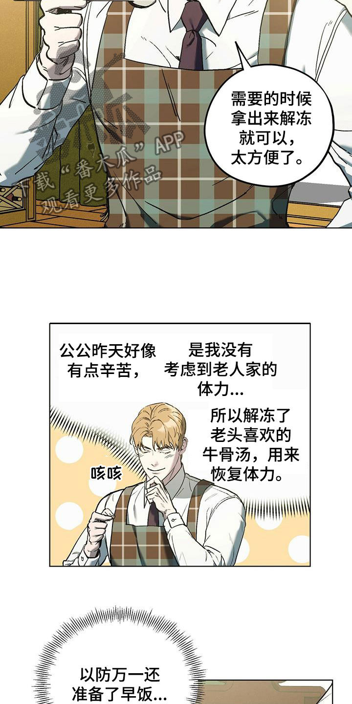 第47章：防备15