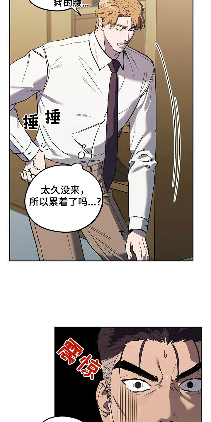 第48章：不要来公司17