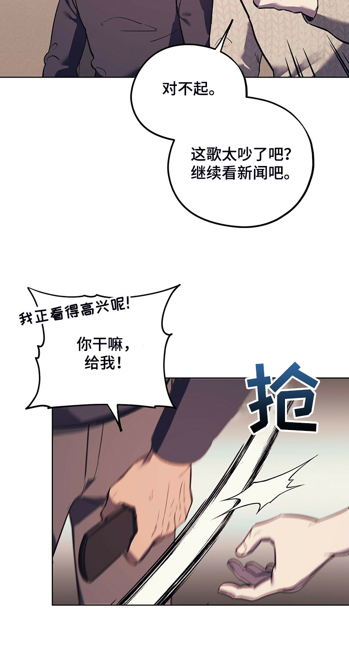 第23章：受气小媳妇11