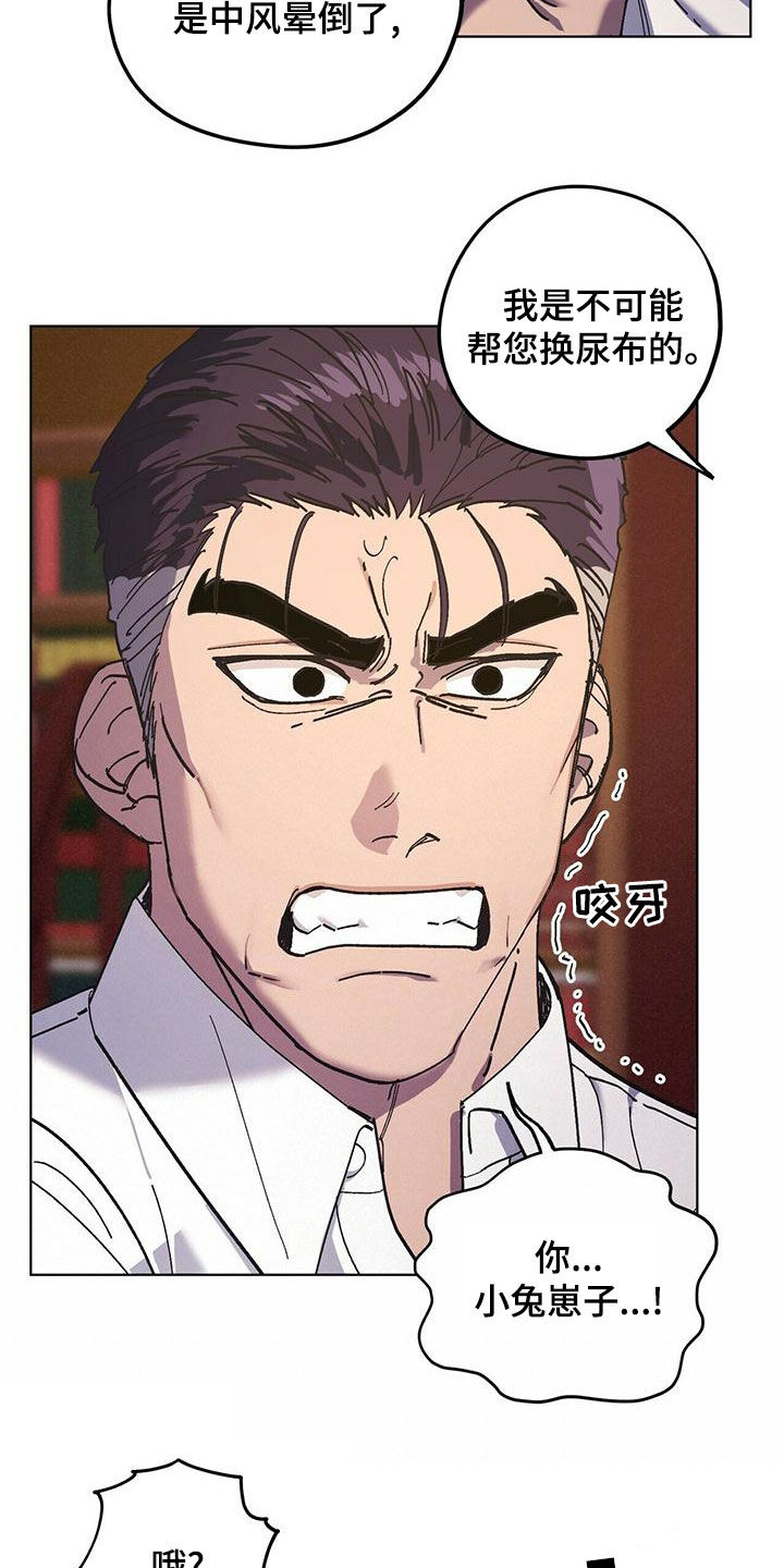 第55章：公公的攻势14