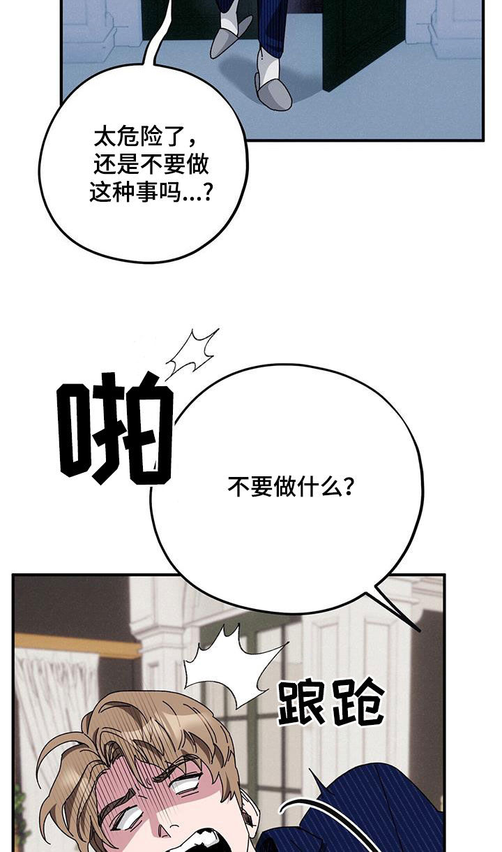 第71章：【第二季】警告16