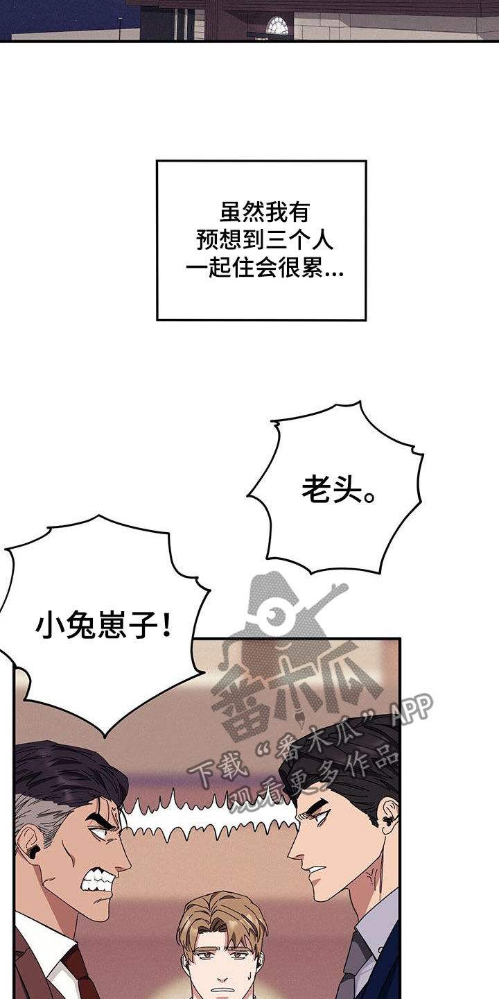 第83章：【第二季】小道消息18