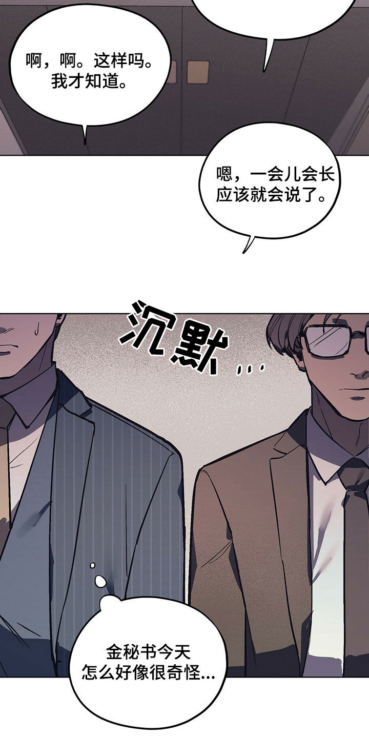 第20章：派系斗争16