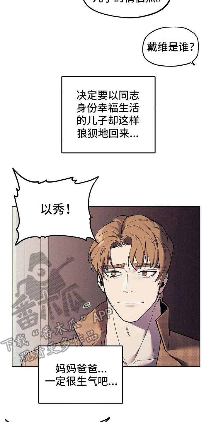 第9章：安慰12