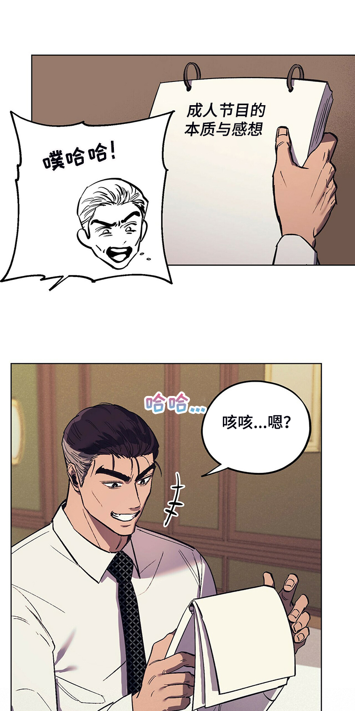 第24章：能不能适可而止6