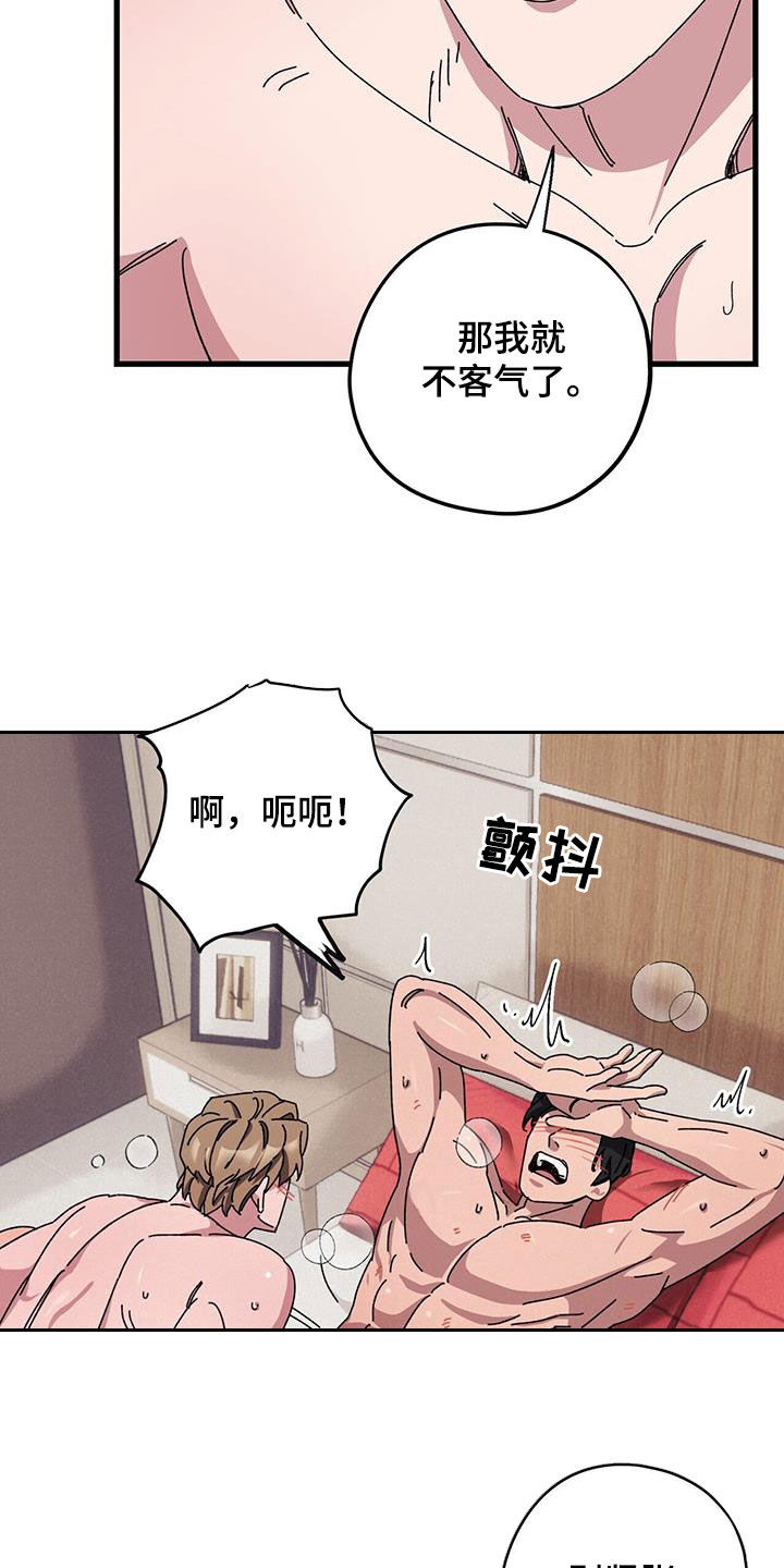 第76章：【第二季】收养资料3