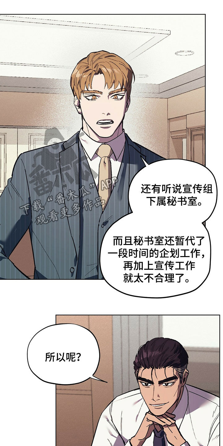 第20章：派系斗争10