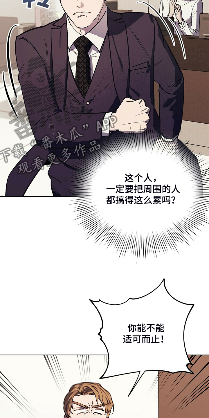 第24章：能不能适可而止25