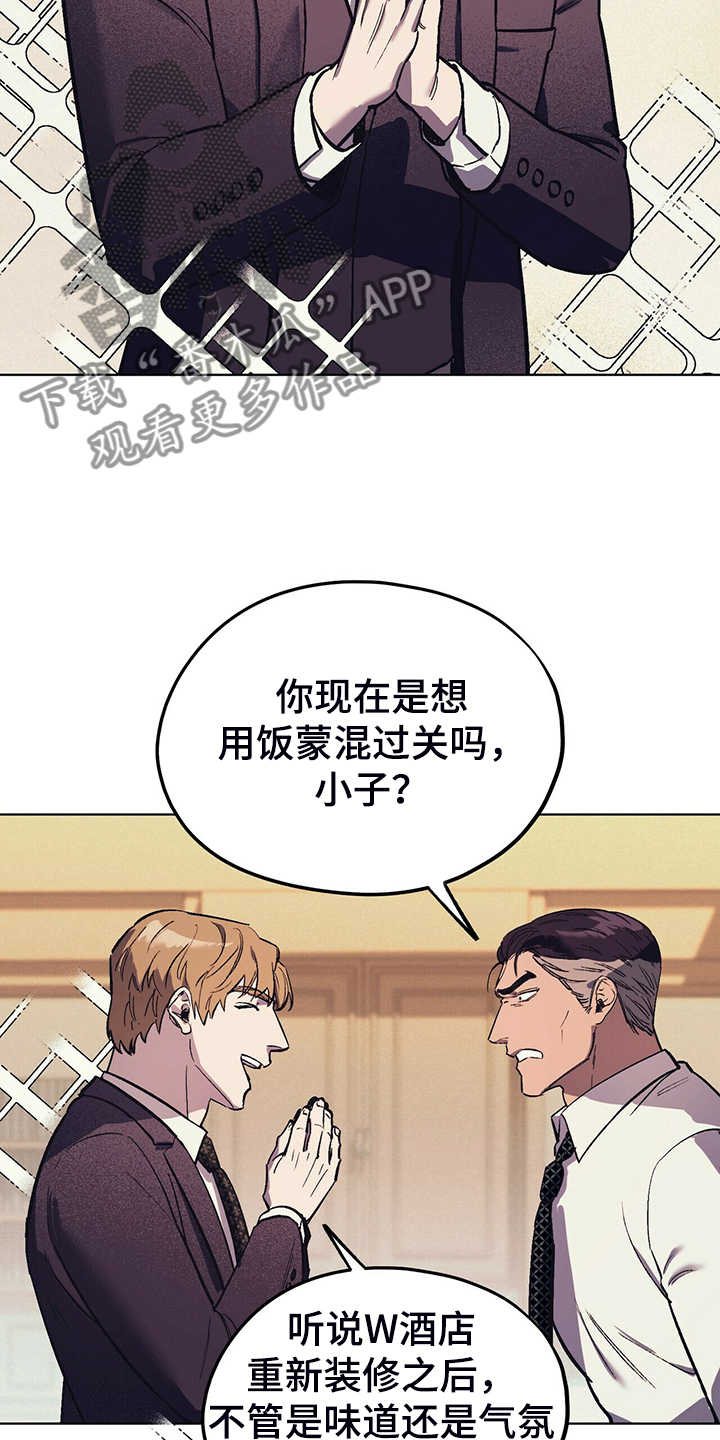 第25章：堵嘴的午餐14