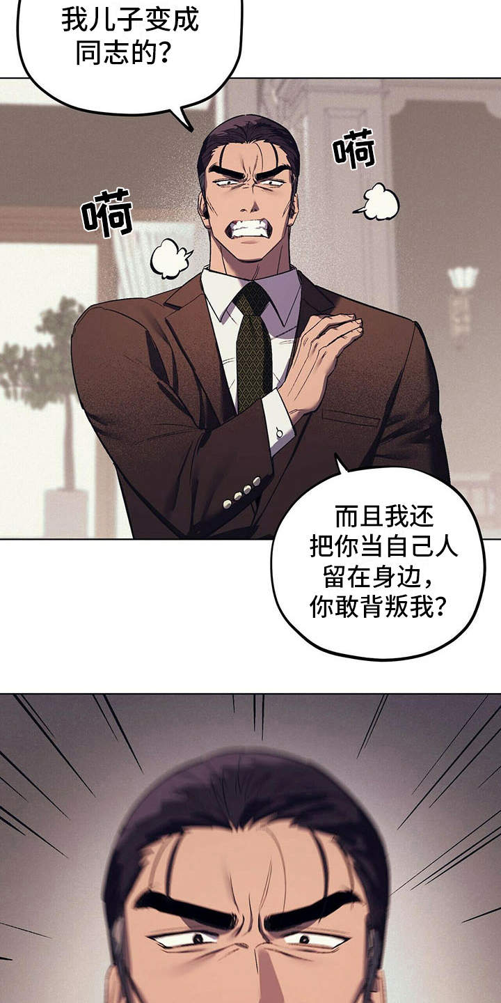 第12章：继承人10