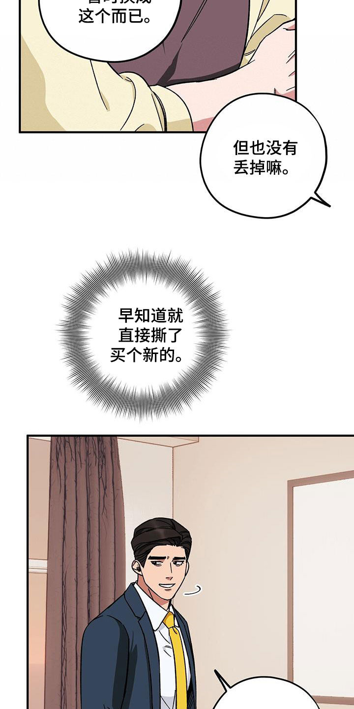 第80章：【第二季】搬家8