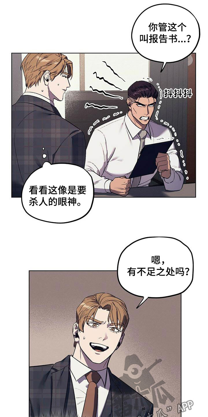 第17章：求助8