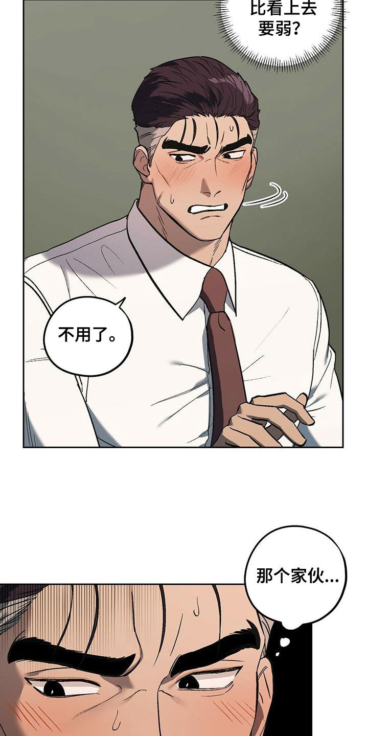 第48章：不要来公司9