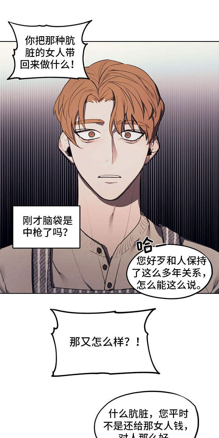 第1章：争吵0