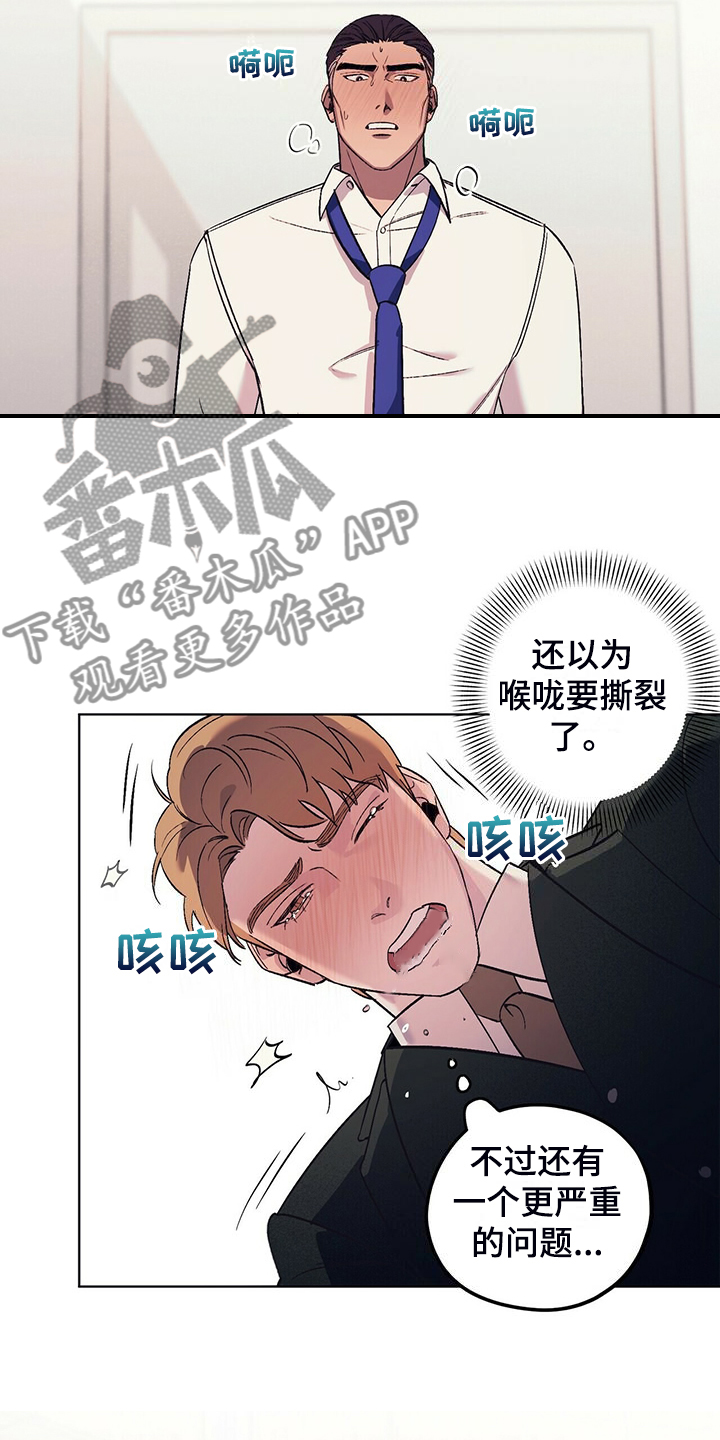 第33章：没有过的表情16