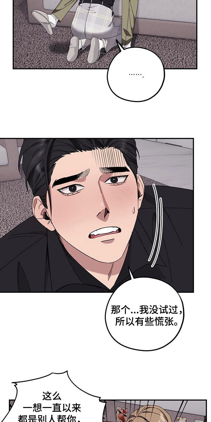 第67章：【第二季】甲方15