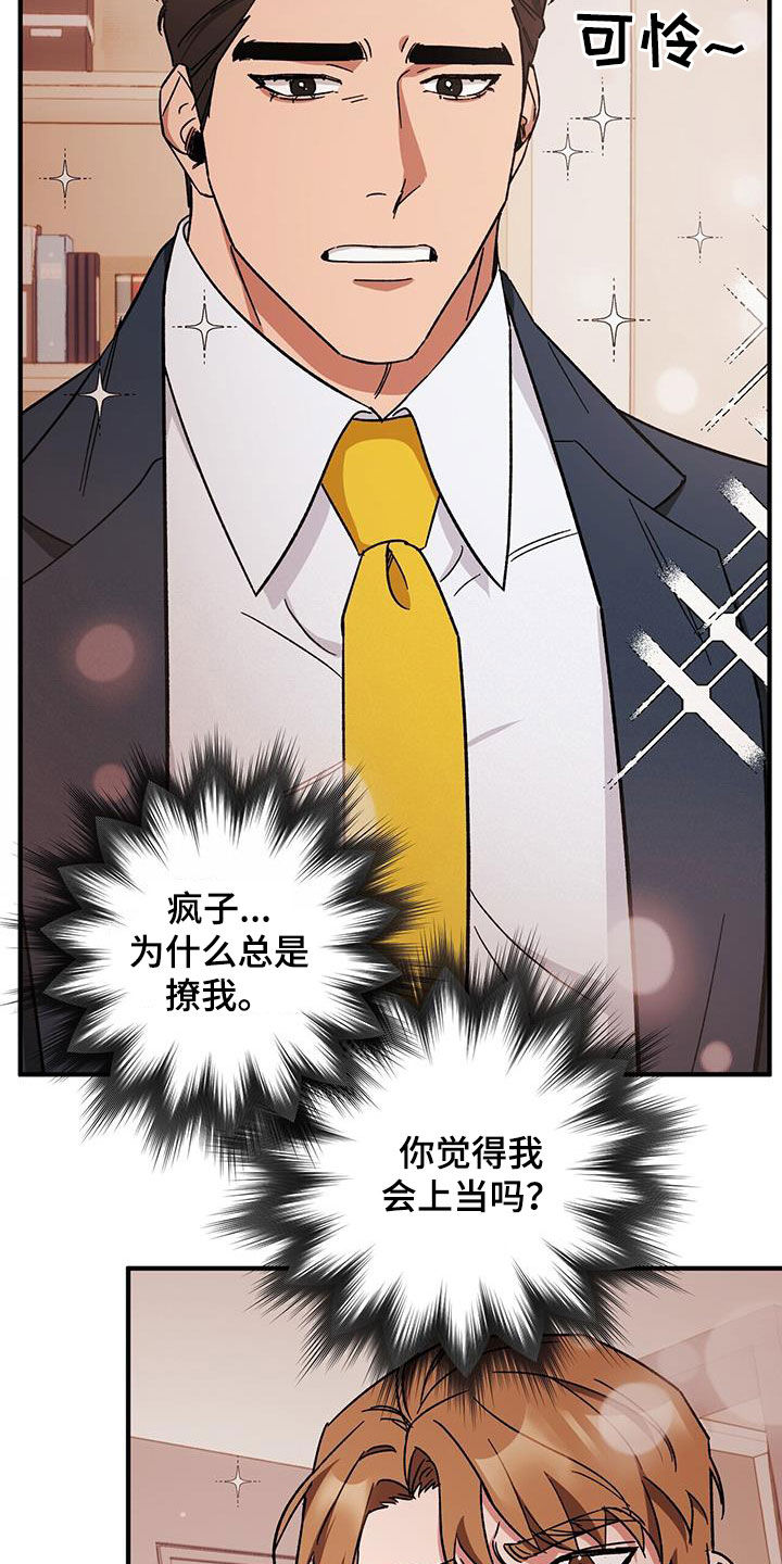 第80章：【第二季】搬家16